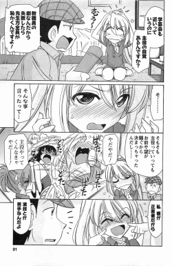 Page 89 of Choice! Vol. 4