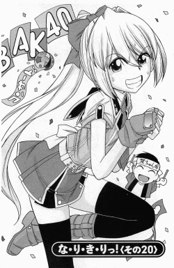 Page 8 of Choice! Vol. 4