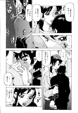 Page 134 of Inshoku no Kizuna