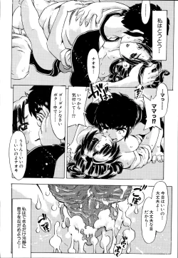 Page 22 of Inshoku no Kizuna