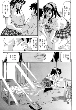 Page 81 of Inshoku no Kizuna