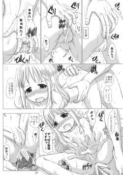 Page 16 of Anata wo Yurushimasen wa ～ I don't forgive you