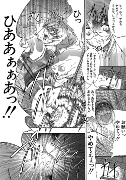 Page 101 of Genzairyou: Megane Musume