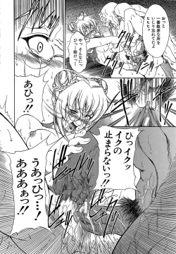 Page 106 of Genzairyou: Megane Musume