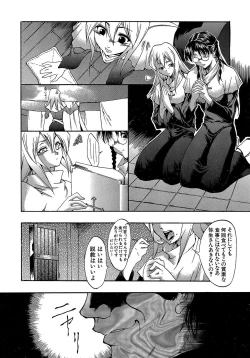 Page 115 of Genzairyou: Megane Musume