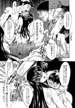 Page 133 of Genzairyou: Megane Musume