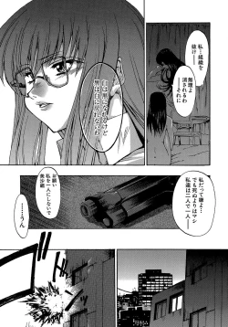 Page 137 of Genzairyou: Megane Musume