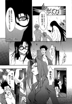 Page 187 of Genzairyou: Megane Musume