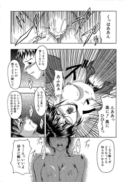 Page 202 of Genzairyou: Megane Musume