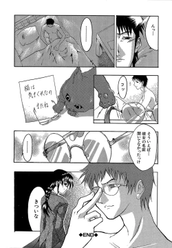 Page 206 of Genzairyou: Megane Musume