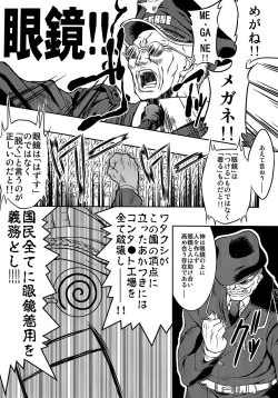 Page 207 of Genzairyou: Megane Musume