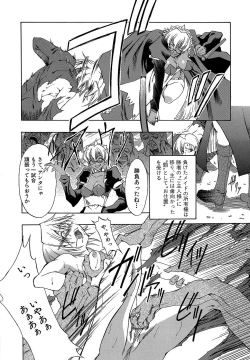 Page 28 of Genzairyou: Megane Musume