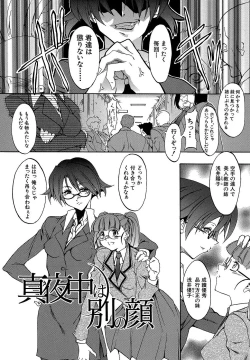 Page 50 of Genzairyou: Megane Musume