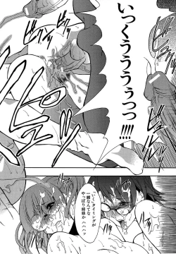 Page 66 of Genzairyou: Megane Musume