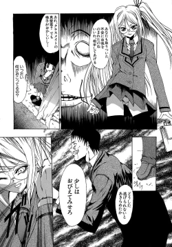 Page 77 of Genzairyou: Megane Musume