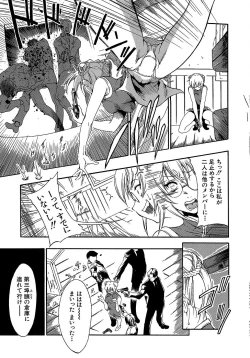 Page 95 of Genzairyou: Megane Musume