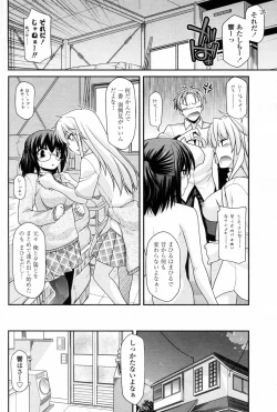 Page 28 of Shukujo Doumei Triangle