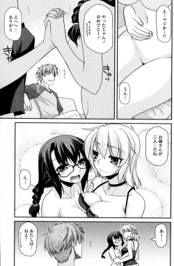 Page 59 of Shukujo Doumei Triangle