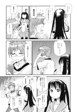 Page 103 of Sandwich Sisters