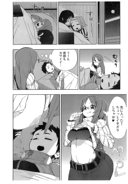 Page 36 of Yui Azu Tinpo Mugi Anal + Omakebon