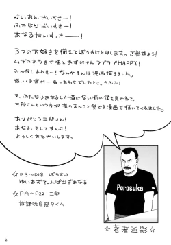 Page 3 of Yui Azu Tinpo Mugi Anal + Omakebon