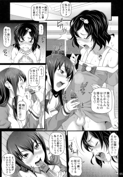 Page 4 of Sennou Choukyou no Puppet