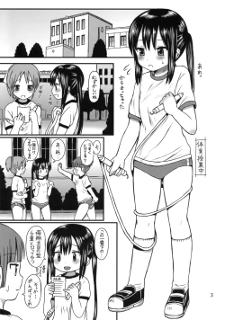 Page 2 of Oshioki Azunyan