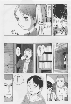 Page 113 of COMIC Megastore01