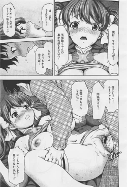 Page 393 of COMIC Megastore01