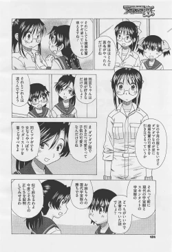 Page 404 of COMIC Megastore01