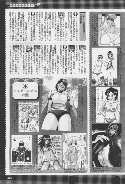 Page 419 of COMIC Megastore01