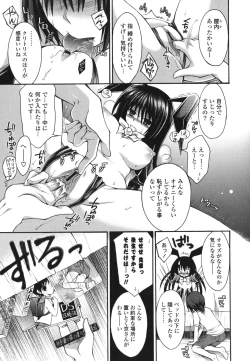 Page 158 of Otome Kaikinbi