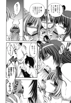 Page 61 of Otome Kaikinbi