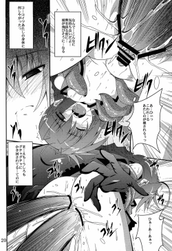 Page 19 of Vita no Hon 5