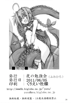 Page 25 of Vita no Hon 5