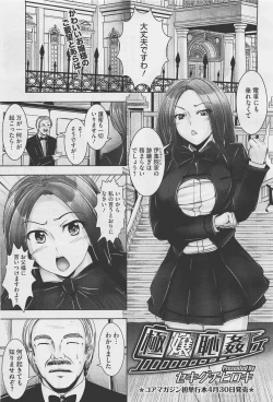 Page 197 of COMIC Megastore05