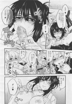 Page 20 of COMIC Megastore05