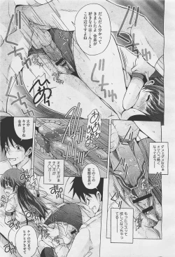 Page 259 of COMIC Megastore05