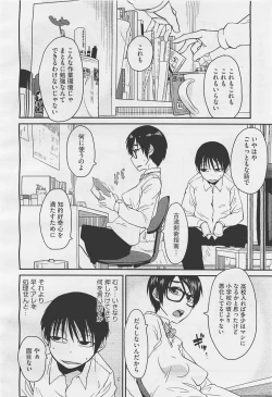 Page 292 of COMIC Megastore05