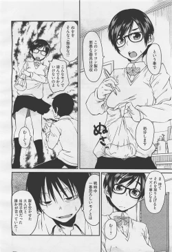 Page 294 of COMIC Megastore05