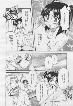 Page 316 of COMIC Megastore05