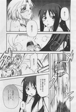 Page 319 of COMIC Megastore05