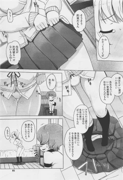 Page 81 of COMIC Megastore05