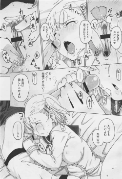 Page 89 of COMIC Megastore05