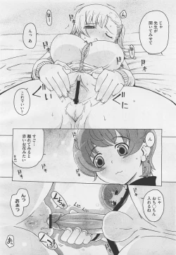 Page 90 of COMIC Megastore05