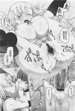 Page 95 of COMIC Megastore05