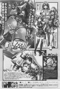 Page 99 of COMIC Megastore05