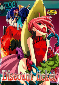 Download Discount ticket