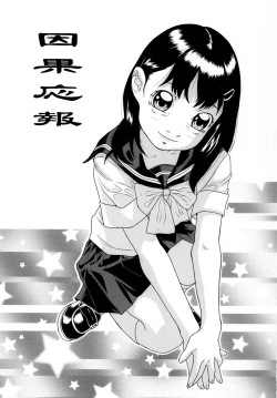 Page 4 of Seifuku no Mitsugimono