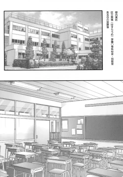 Page 5 of Seifuku no Mitsugimono